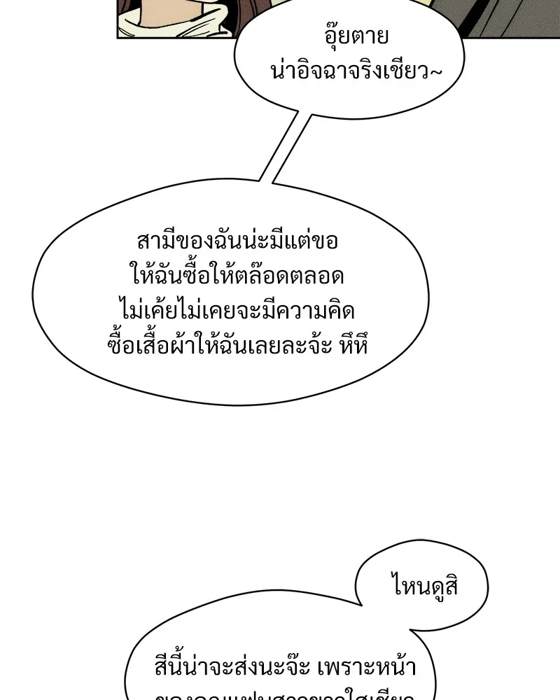 บุปผารุ่มราคะ ตอนที่ 45 รูปที่ 52