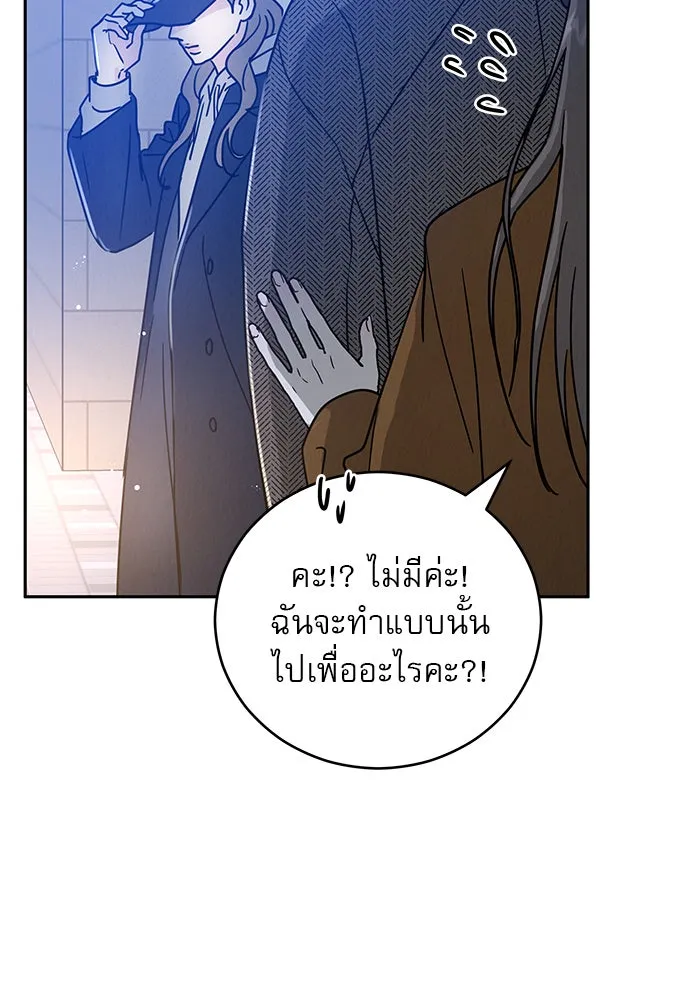 รักหลอกหยอกแฟนเก่า ตอนที่ 2 รูปที่ 40