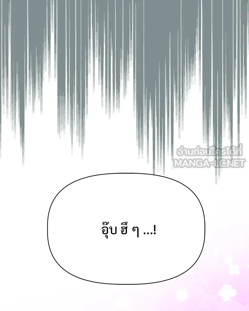 รักนี้ไม่ต้องมีเซนส์ ตอนที่ 16 รูปที่ 93