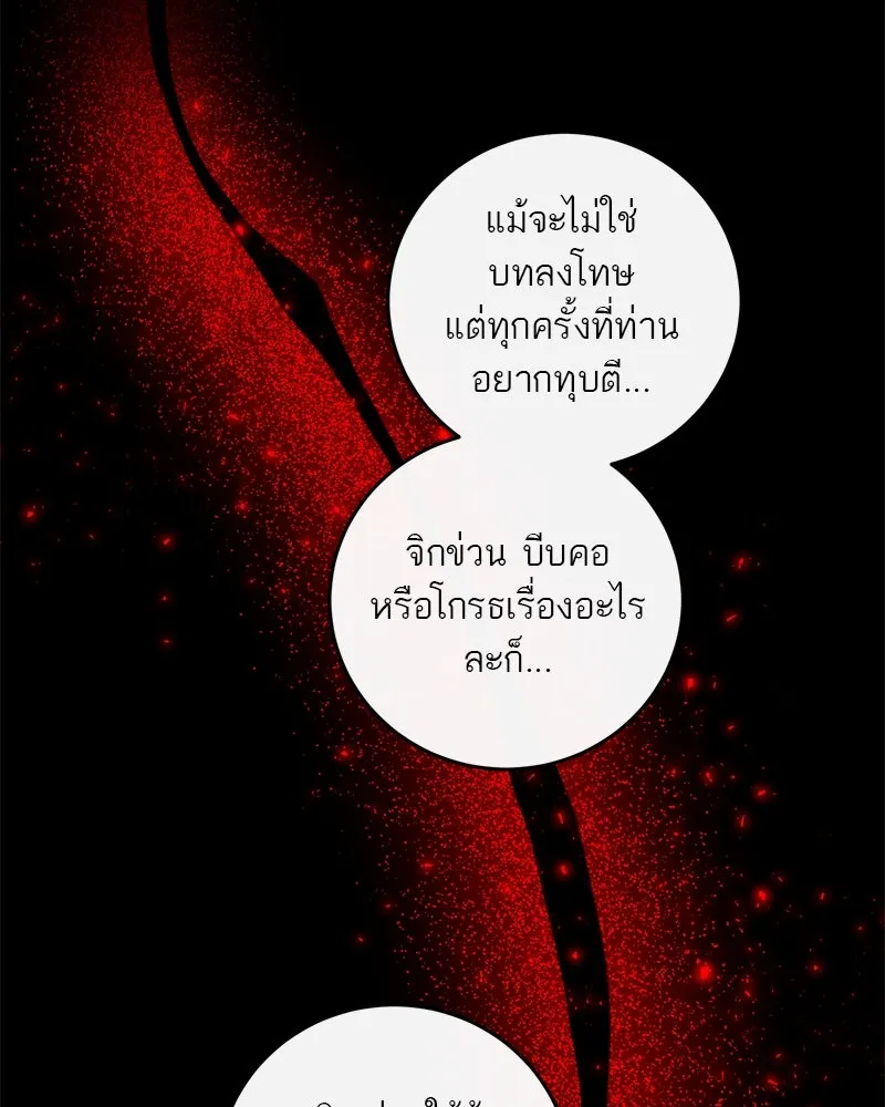 ตำนานเทพธิดาตกสวรรค์ ตอนที่ 44 รูปที่ 83