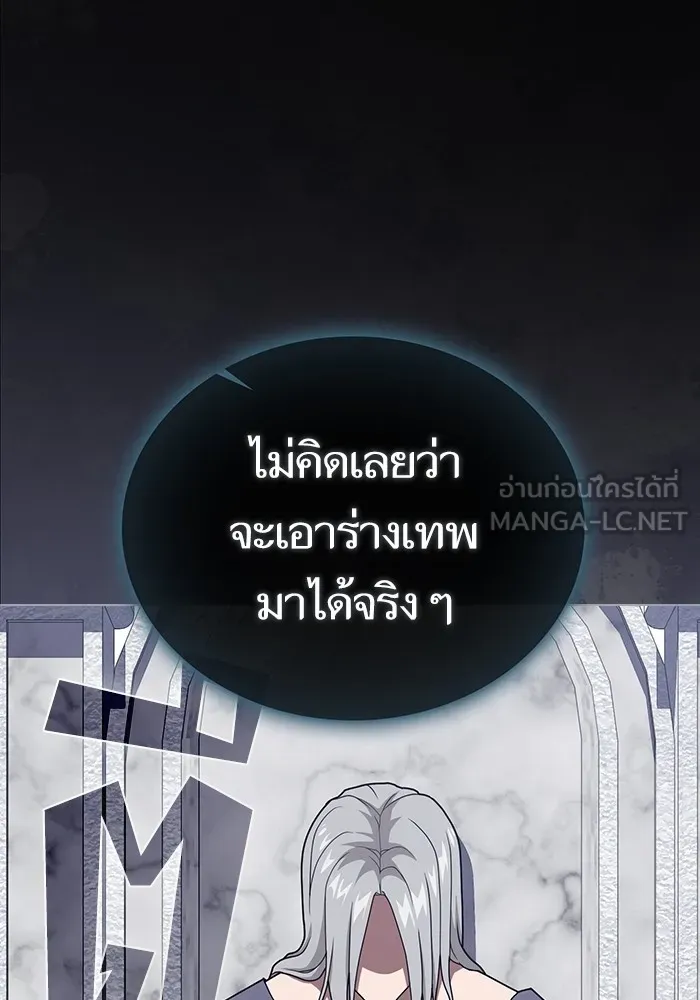 ผู้เล่นขั้นเทพแห่งหอคอยฝึกสอน ตอนที่ 211 รูปที่ 93
