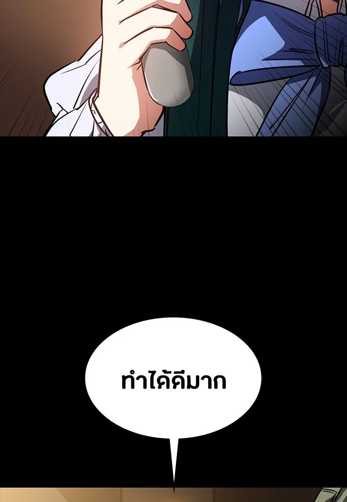 มือสังหารพันธุ์อมตะ ตอนที่ 42 รูปที่ 131