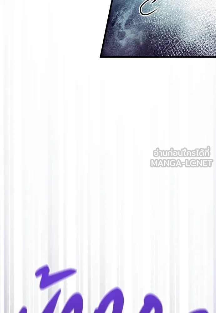 เชื่อเถอะ ฉันเป็นฮัน ตอนที่ 62 รูปที่ 137
