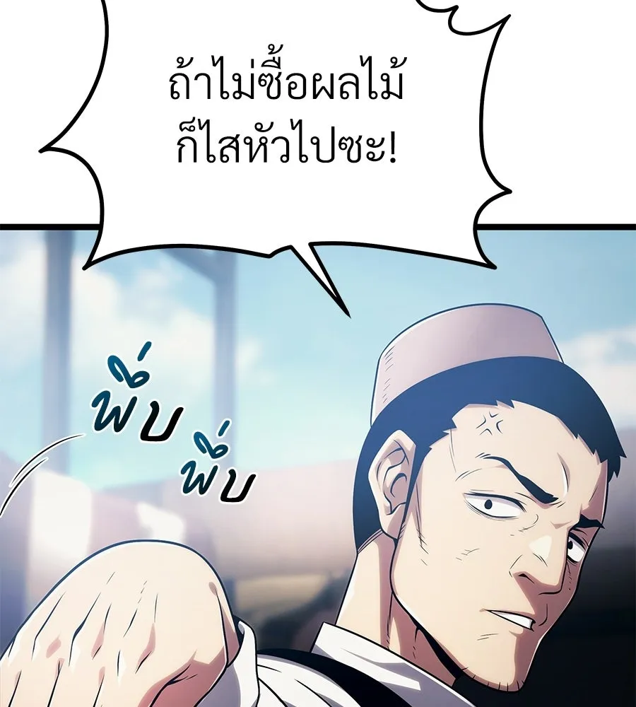 จอมเวทคนเลี้ยงแกะ ตอนที่ 6 รูปที่ 124