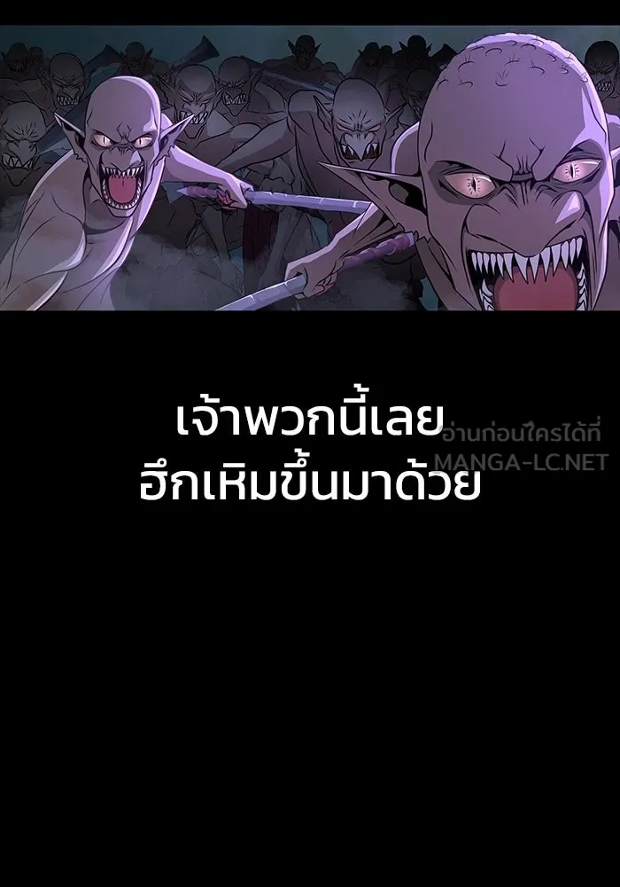 เพลเยอร์นักกินเหล็ก ตอนที่ 2 รูปที่ 141