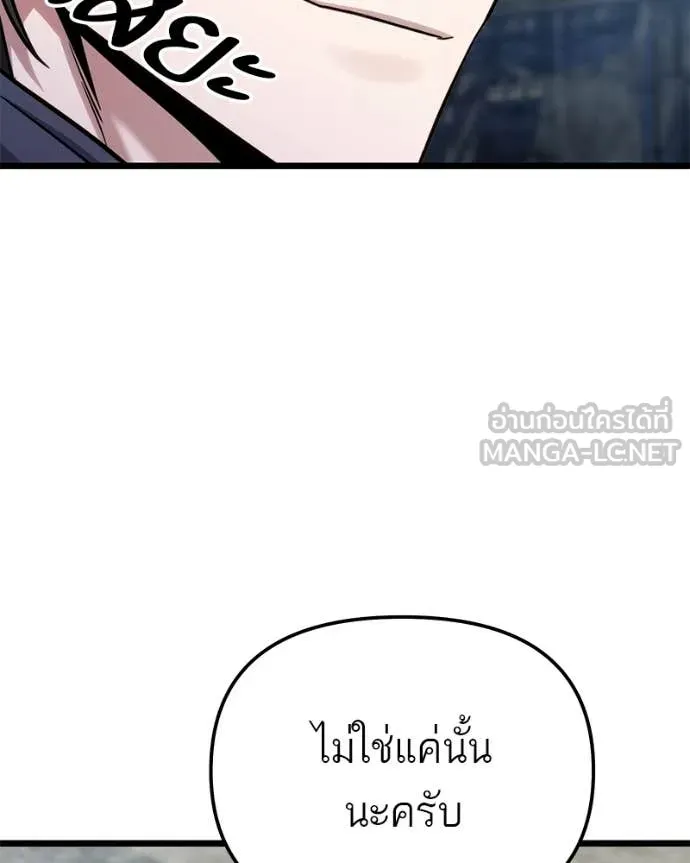 โทษที พื้นที่นี้ ตอนที่ 52 รูปที่ 148