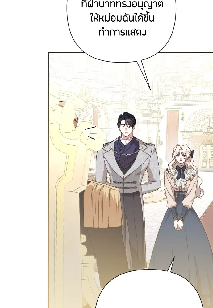 แด่ใจที่ไร้รัก ตอนที่ 28 รูปที่ 44
