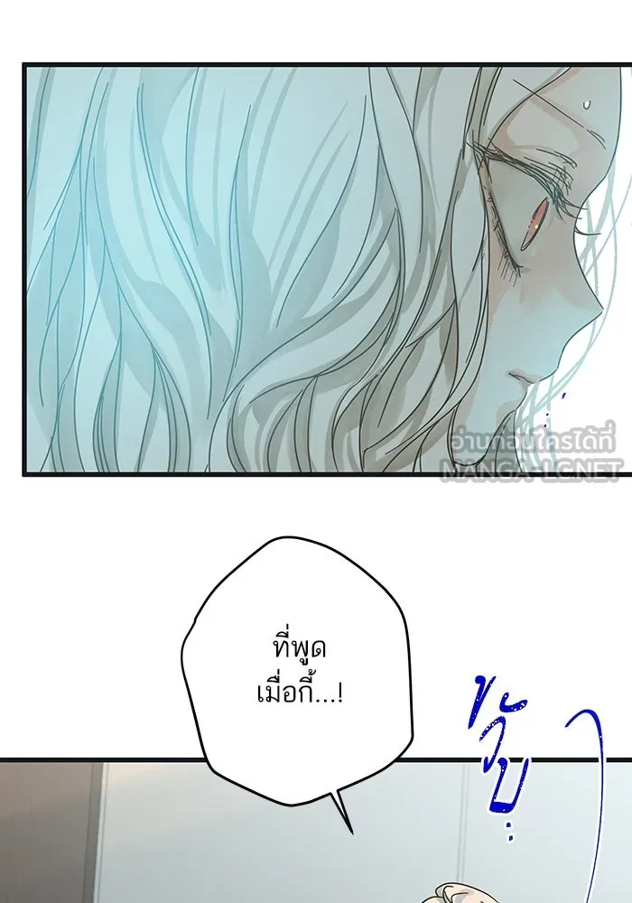 ฉันมันร้าย หรือเพราะโลกไม่น่ารัก ตอนที่ 170 รูปที่ 21