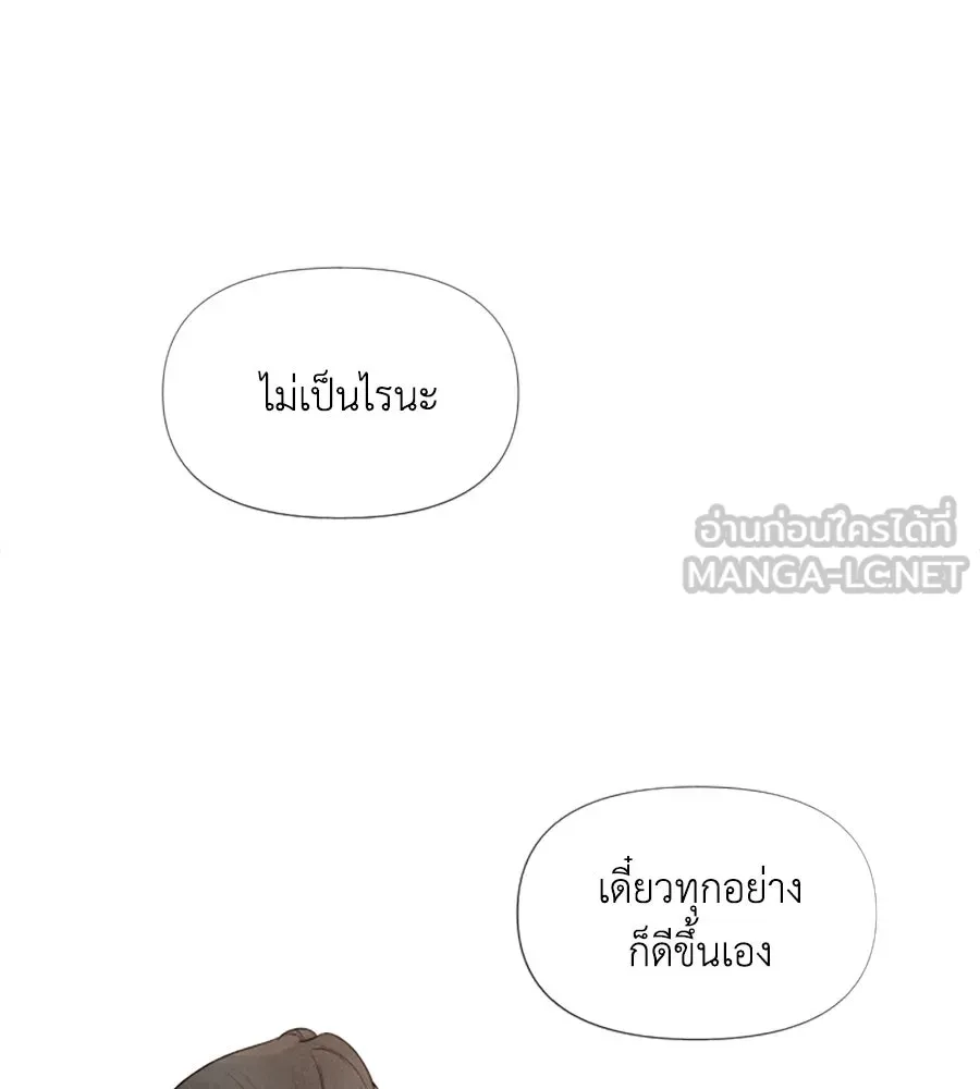 เหตุผลของคนไม่อยากอยู่ ตอนที่ 24 รูปที่ 51