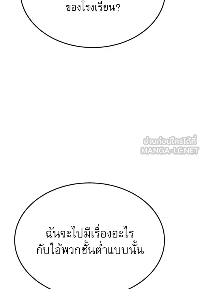 Double Click ตอนที่ 51 รูปที่ 93