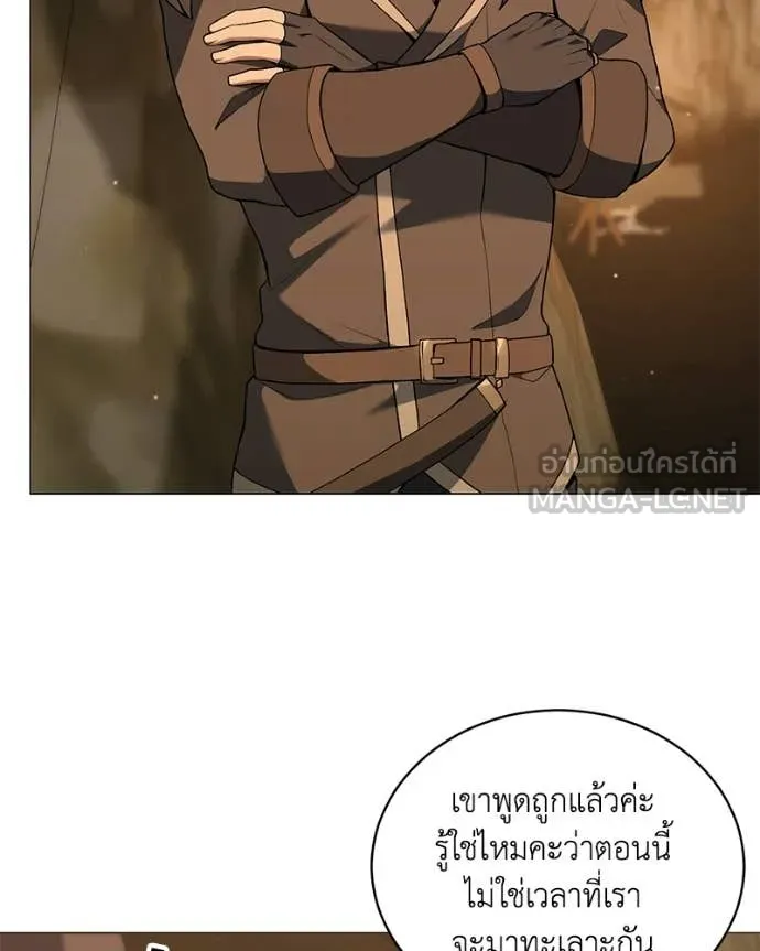คนสวนโลกฮันเตอร์ ตอนที่ 105 รูปที่ 18