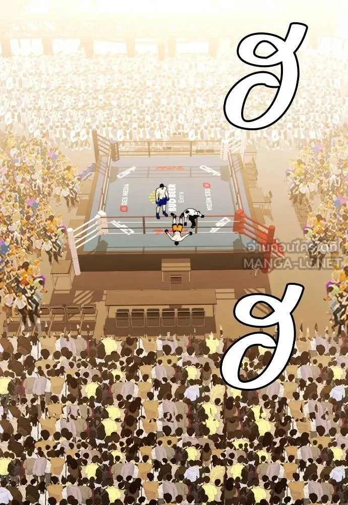 หมาหัวเน่า ตอนที่ 103 รูปที่ 6