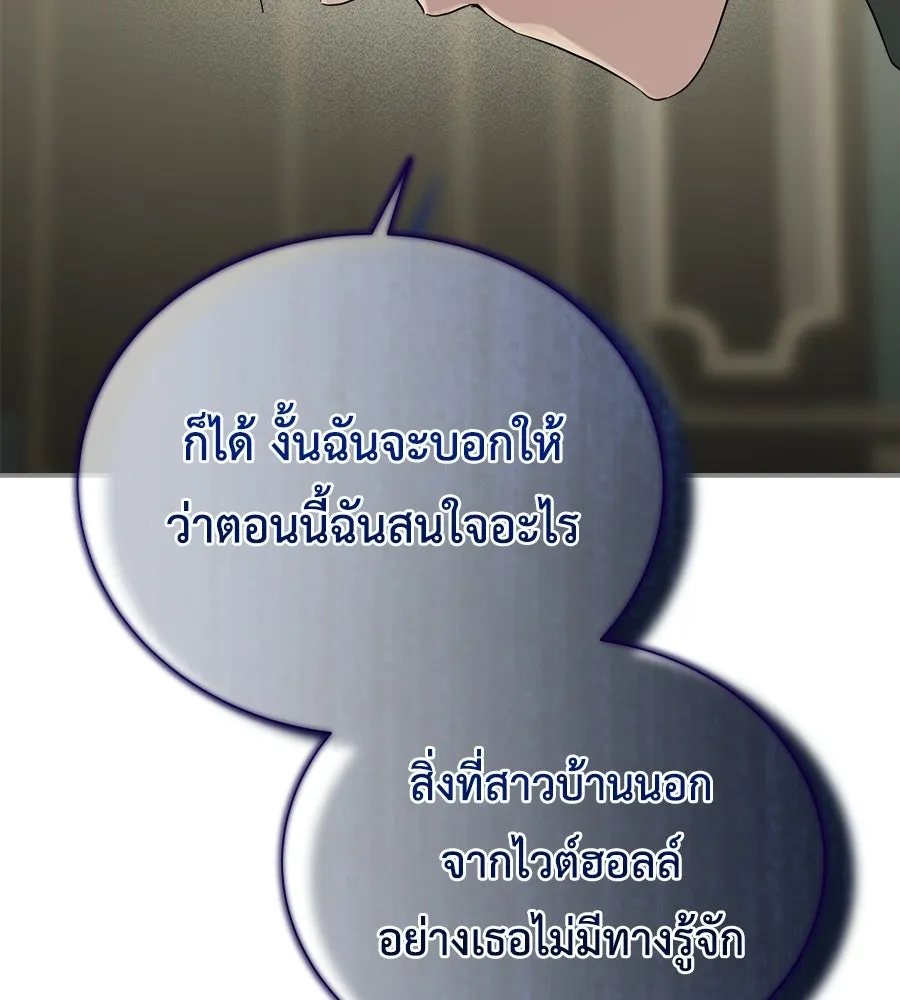 สัญญารักฉบับสุดท้าย ตอนที่ 21 รูปที่ 152