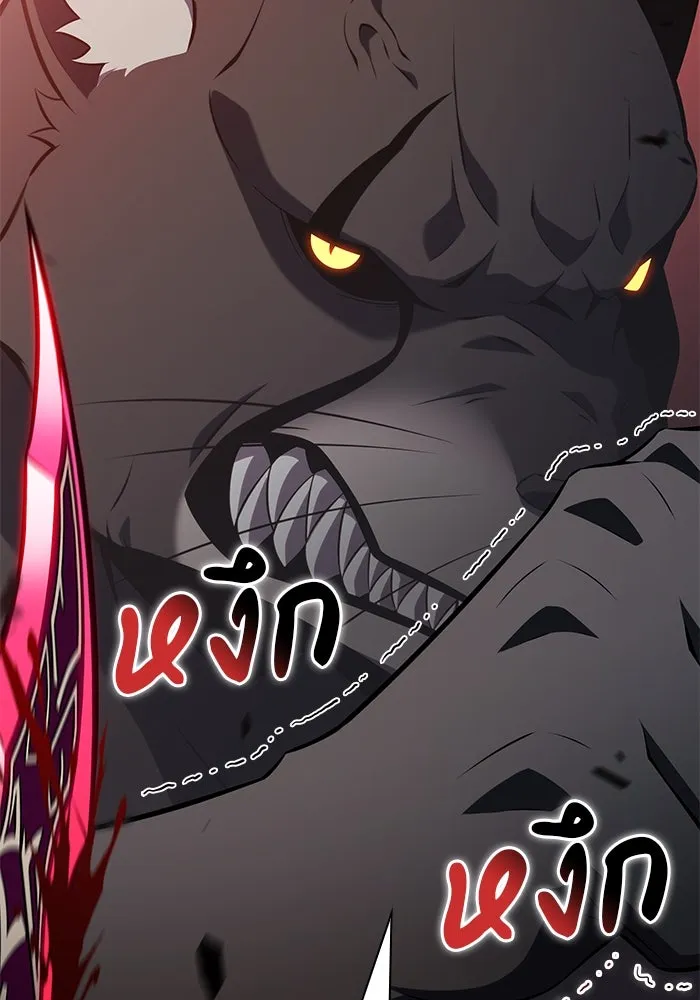 ลูกชายคนเล็กของดยุกคือมือสังหาร ตอนที่ 81 รูปที่ 94