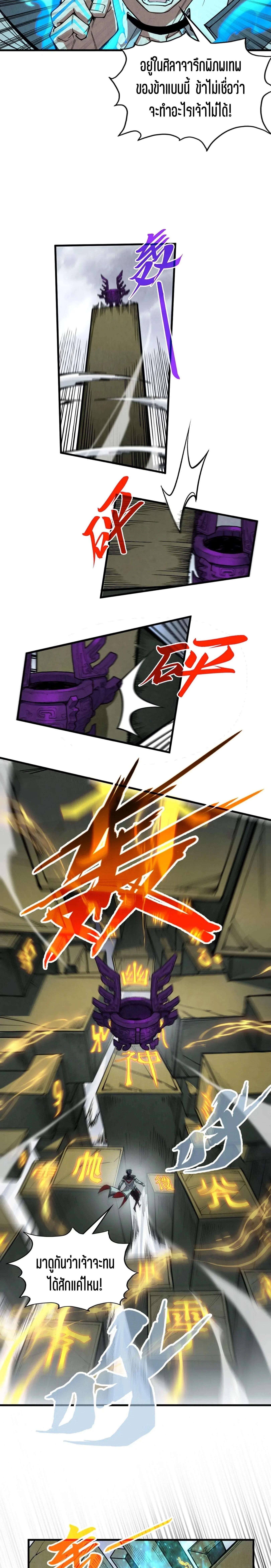 Manga-lc-com อ่านมังงะ อ่านการ์ตูน ออนไลน์ ฟรี The Eternal Supreme ตอนที่ 1 2 3 4 5 6 7 8 9 10 11 12 13 14 ฟรี ไม่มีโฆษณา Manga-lc - อ่าน มังงะ อ่าน การ์ตูน ออนไลน์ อ่านมังงะ ฟรี