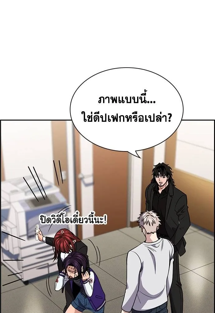 การศึกษาที่แท้จริง ตอนที่ 184 รูปที่ 44