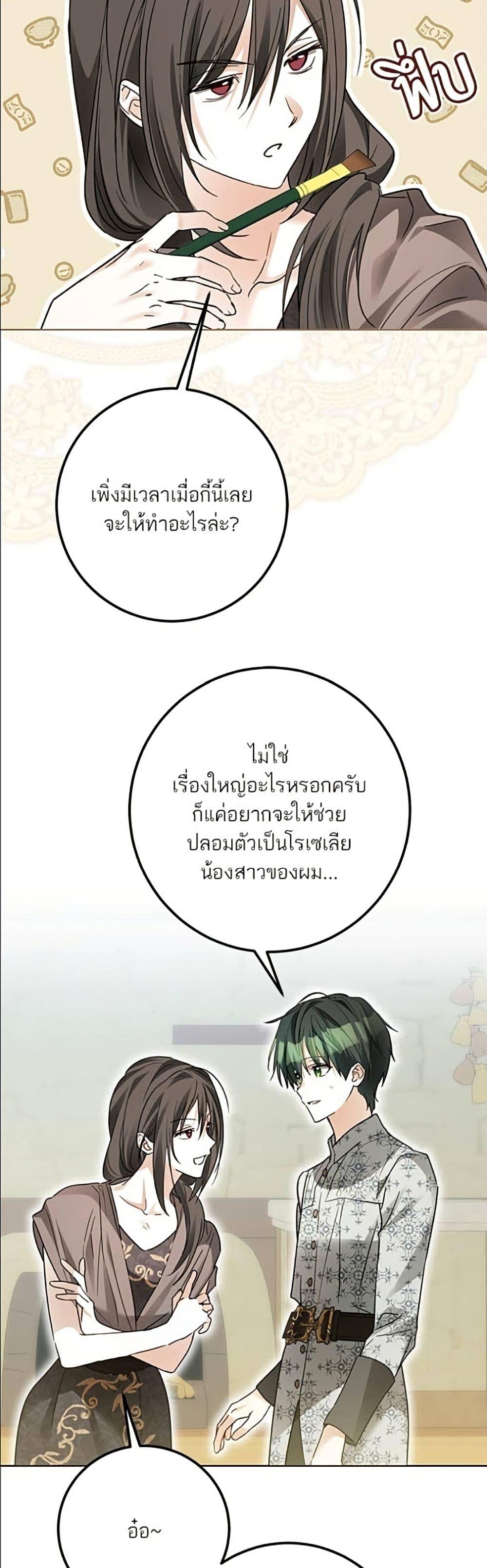 Manga-lc-com อ่านมังงะ อ่านการ์ตูน ออนไลน์ ฟรี Became the Duke’s Male Servant ตอนที่ 1 2 3 4 5 6 7 8 9 10 11 12 13 14 ฟรี ไม่มีโฆษณา Manga-lc - อ่าน มังงะ อ่าน การ์ตูน ออนไลน์ อ่านมังงะ ฟรี