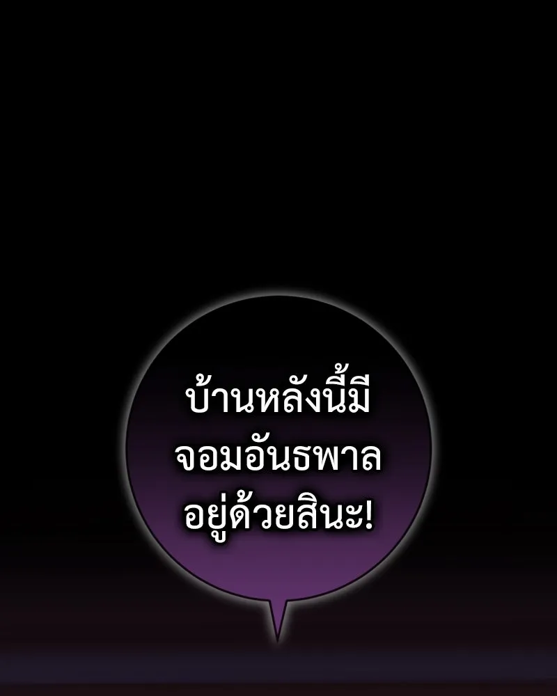 ภารกิจไล่ตามลุค บีเชล ตอนที่ 28 รูปที่ 92