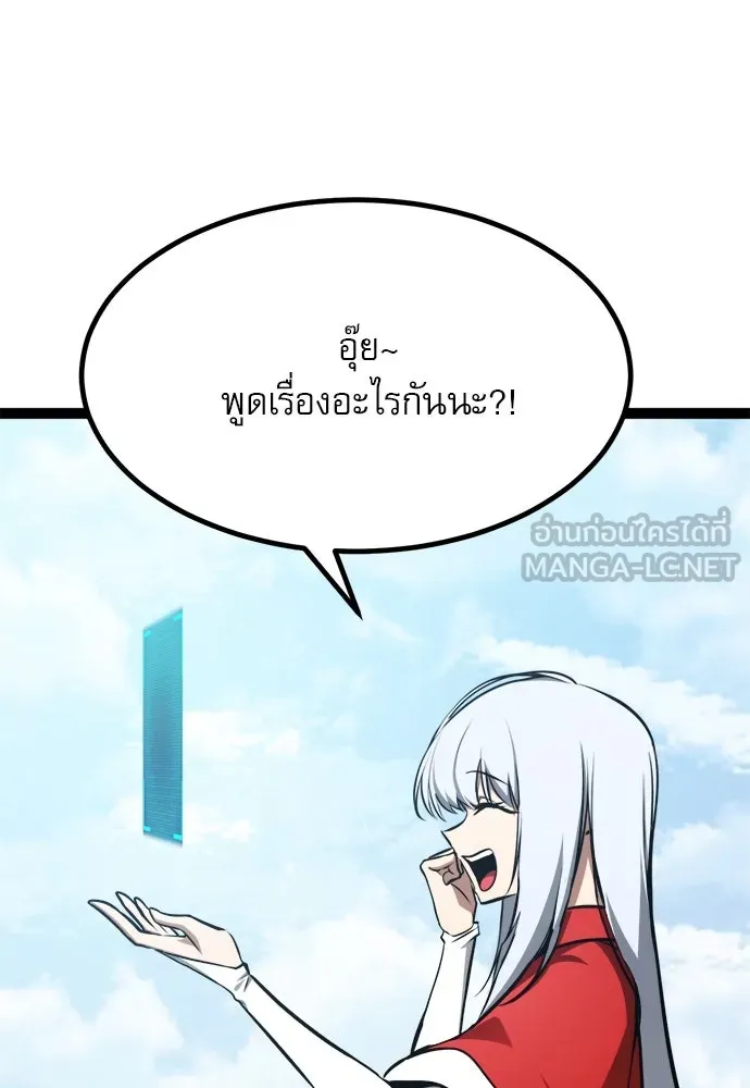 ก็อบลินเลเวล 999 ตอนที่ 25 รูปที่ 114