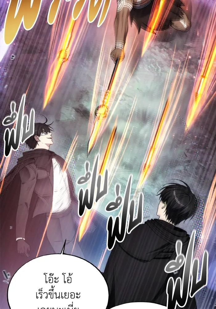 ศึกชิงบัลลังก์เทพเจ้ ตอนที่ 126 รูปที่ 46