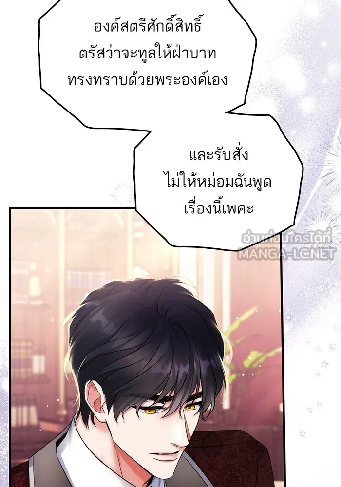 แด่ตัวละครโปรดที่ถูกทิ้ง ตอนที่ 49 รูปที่ 63