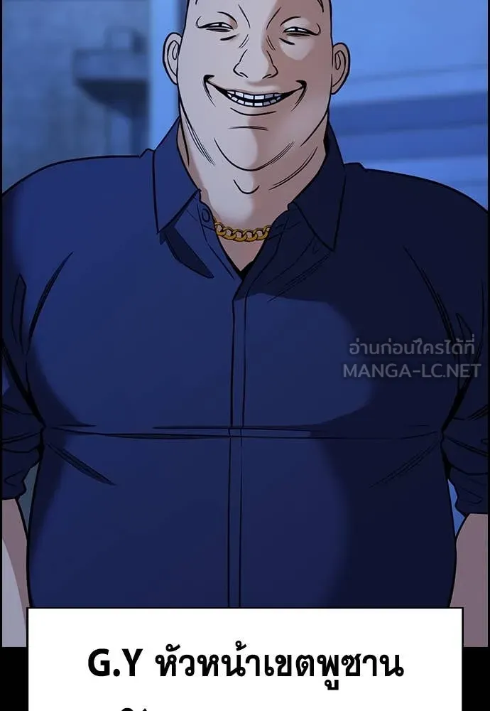 การศึกษาที่แท้จริง ตอนที่ 221 รูปที่ 85