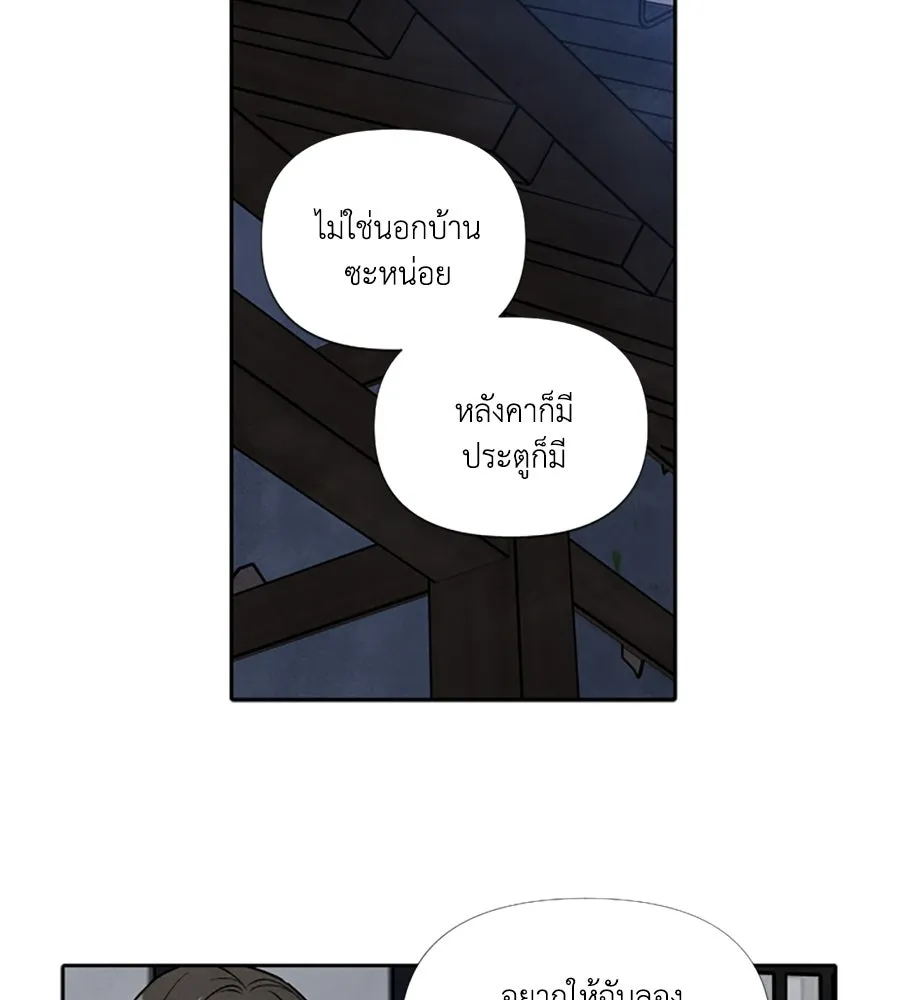 เหตุผลของคนไม่อยากอยู่ ตอนที่ 88 รูปที่ 61