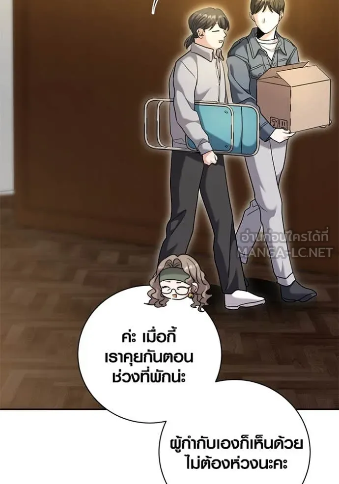 ออร่าดาราอัจฉริยะ ตอนที่ 59 รูปที่ 6