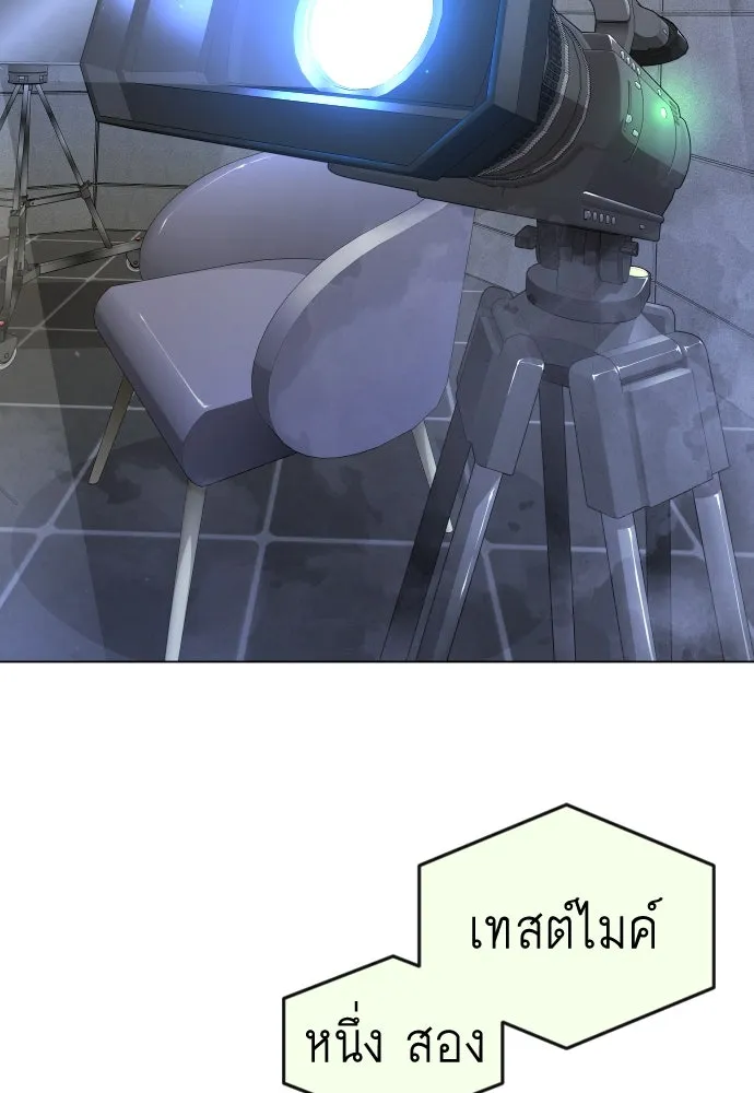 ยุคแห่งยอดมนุษย์ ตอนที่ 101 รูปที่ 160