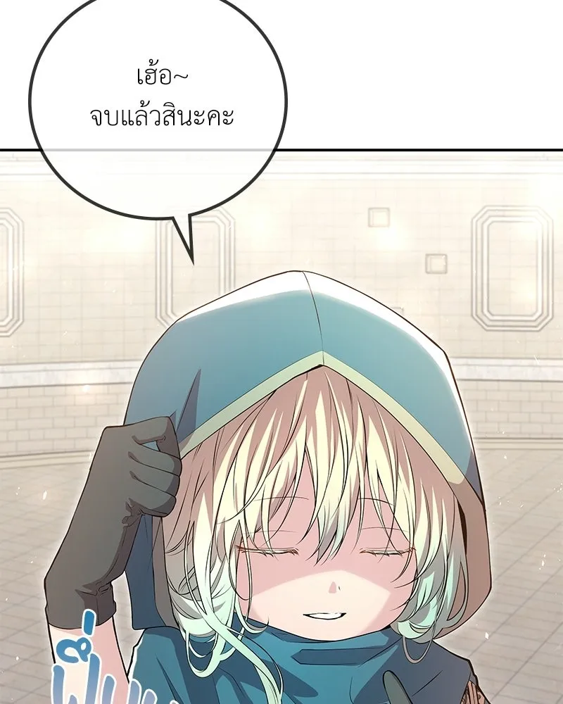 ลูกคนนี้ขอเปลี่ยนตอนจบ ตอนที่ 8 รูปที่ 44