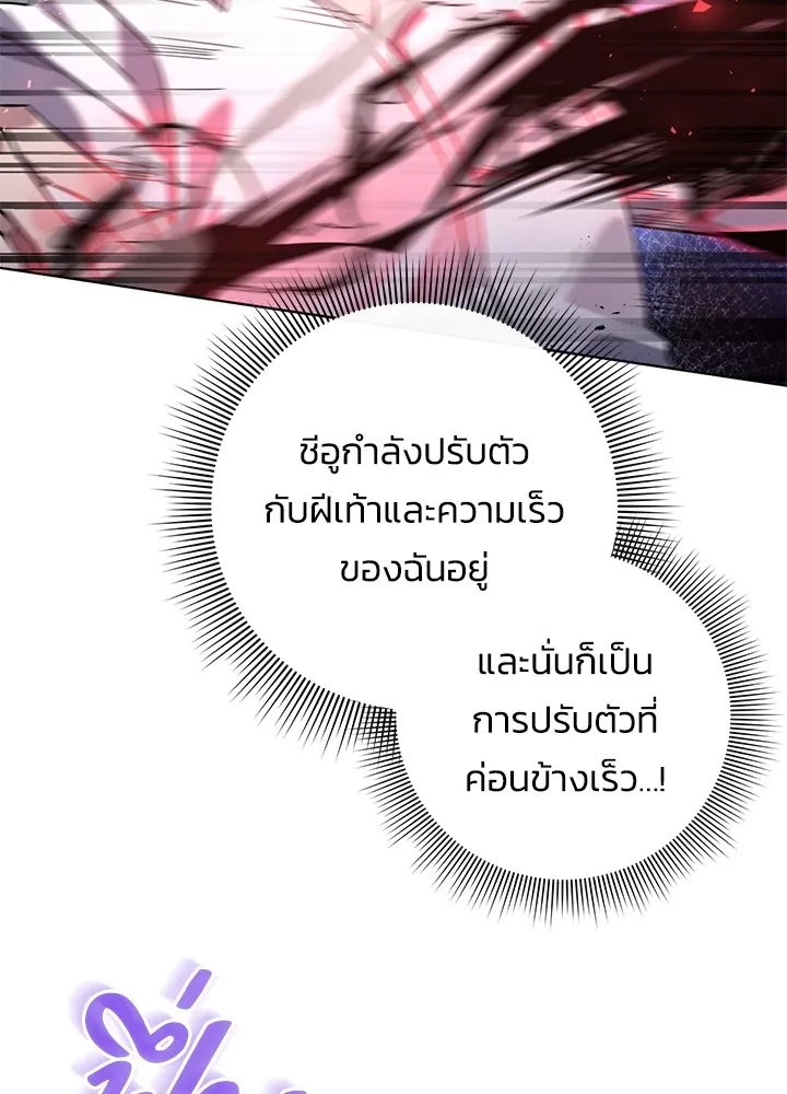 คืนแห่งโทแกบี ตอนที่ 14 รูปที่ 91