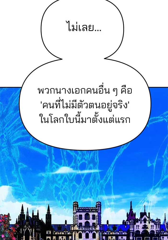 เกมรักจับสามี ตอนที่ 42 รูปที่ 82