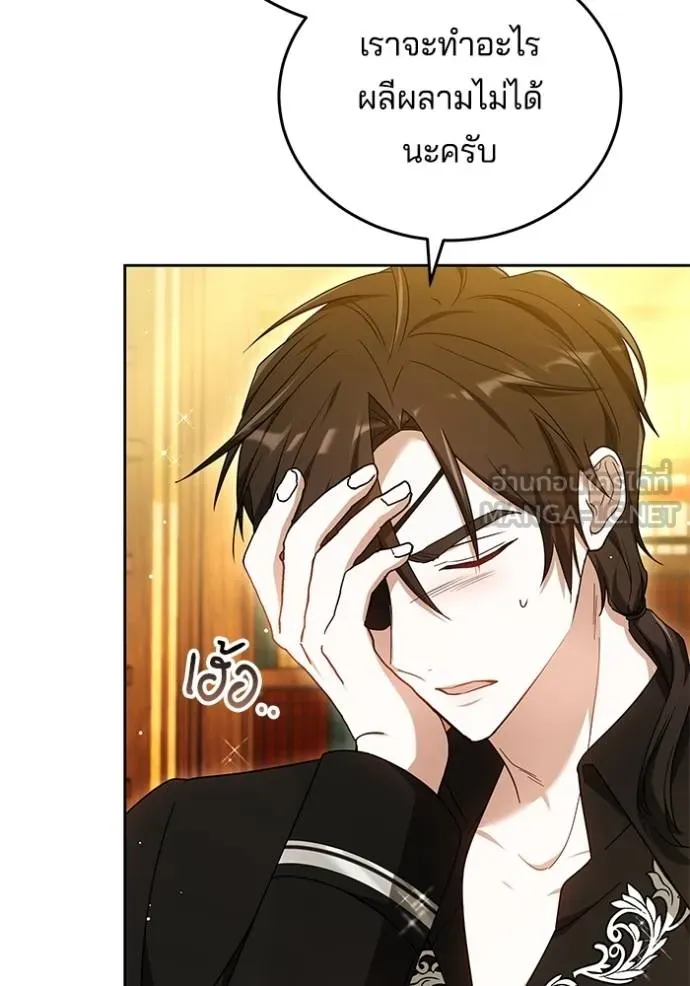 เจ้าสาวอัคนีดำ ตอนที่ 91 รูปที่ 28