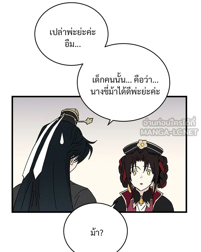 ข้าต้องไม่ใช่พระชายา ตอนที่ 62 รูปที่ 24