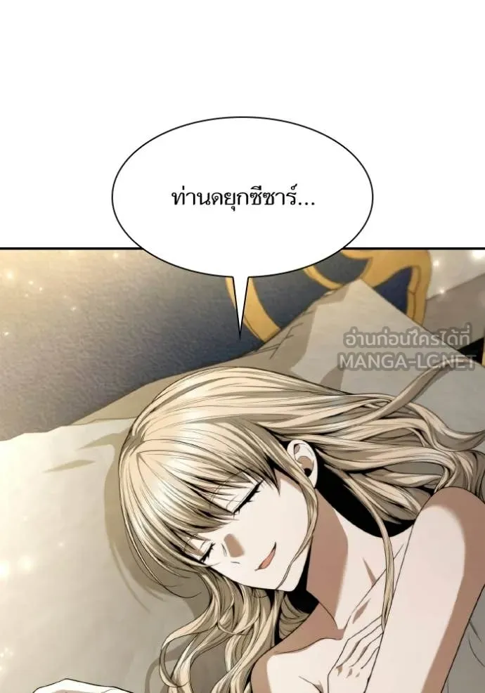 ชาตินี้น้องขอ ตอนที่ 177 รูปที่ 153