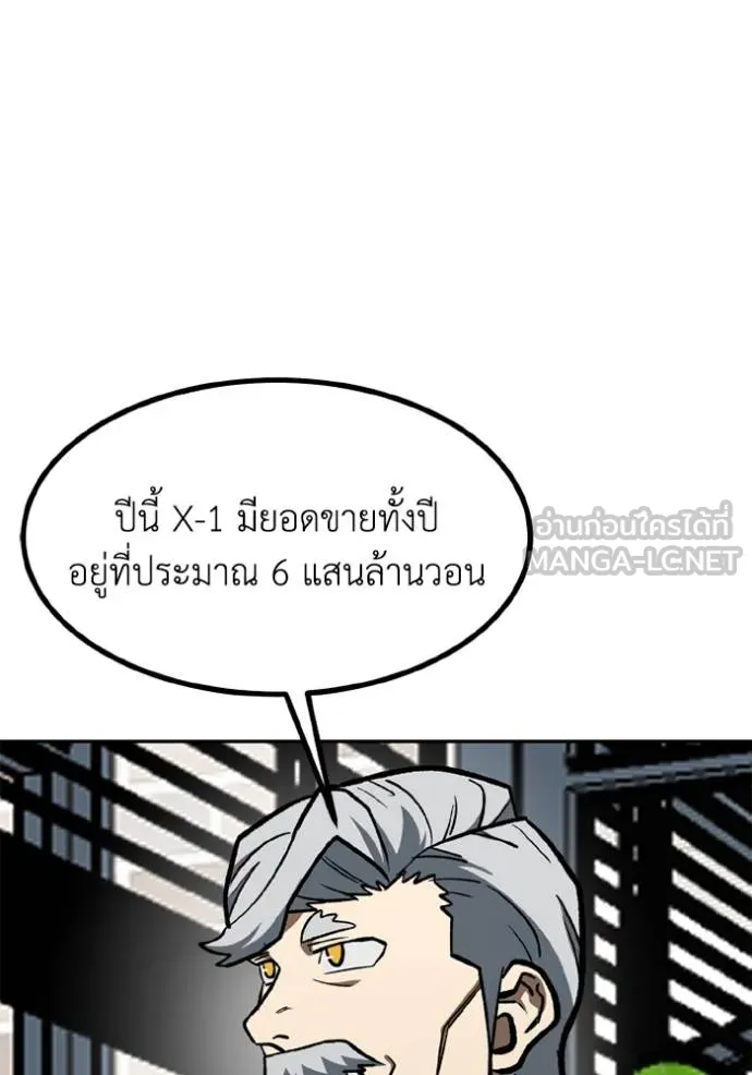 ราชาแห่งอ็อกทากอน ตอนที่ 164 รูปที่ 37