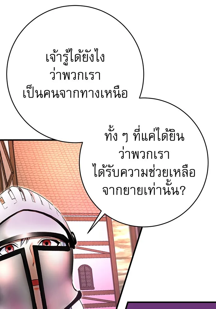 นางร้ายที่ไหนจะมีคุณธรรม ตอนที่ 89 รูปที่ 74