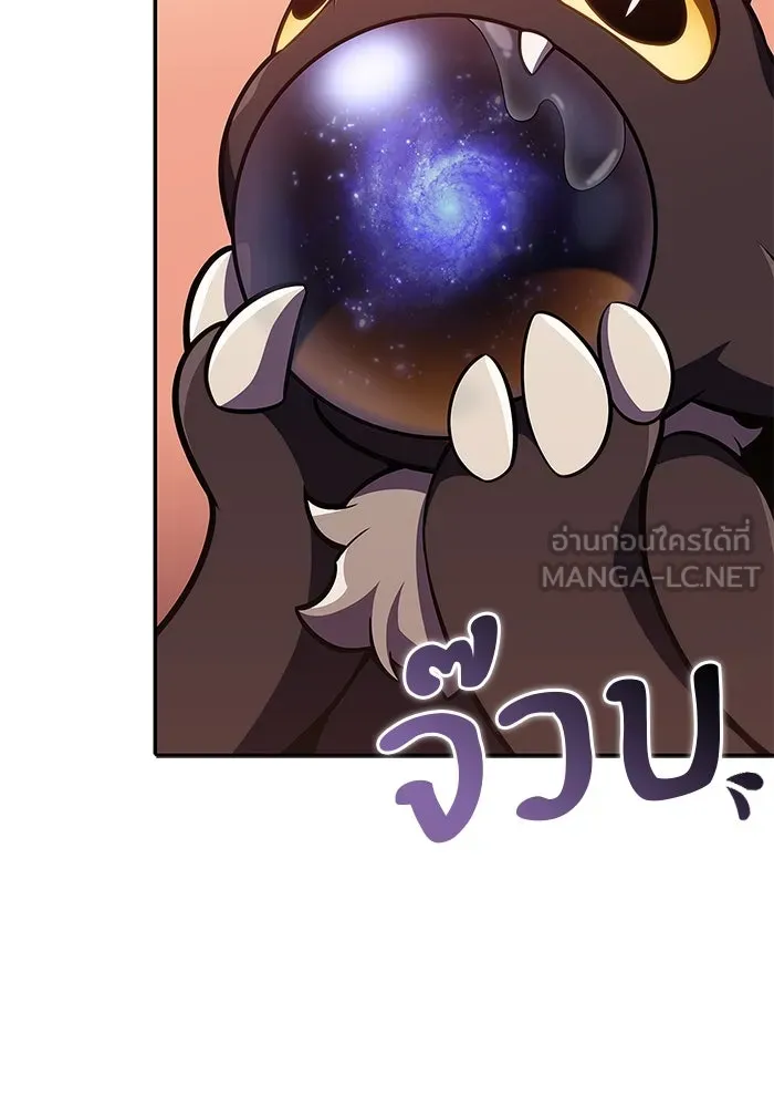 ผู้เล่นหน้าใหม่เลเวลแมกซ์ ตอนที่ 126 ไลฟ์โพสแวร์เซิล รูปที่ 99