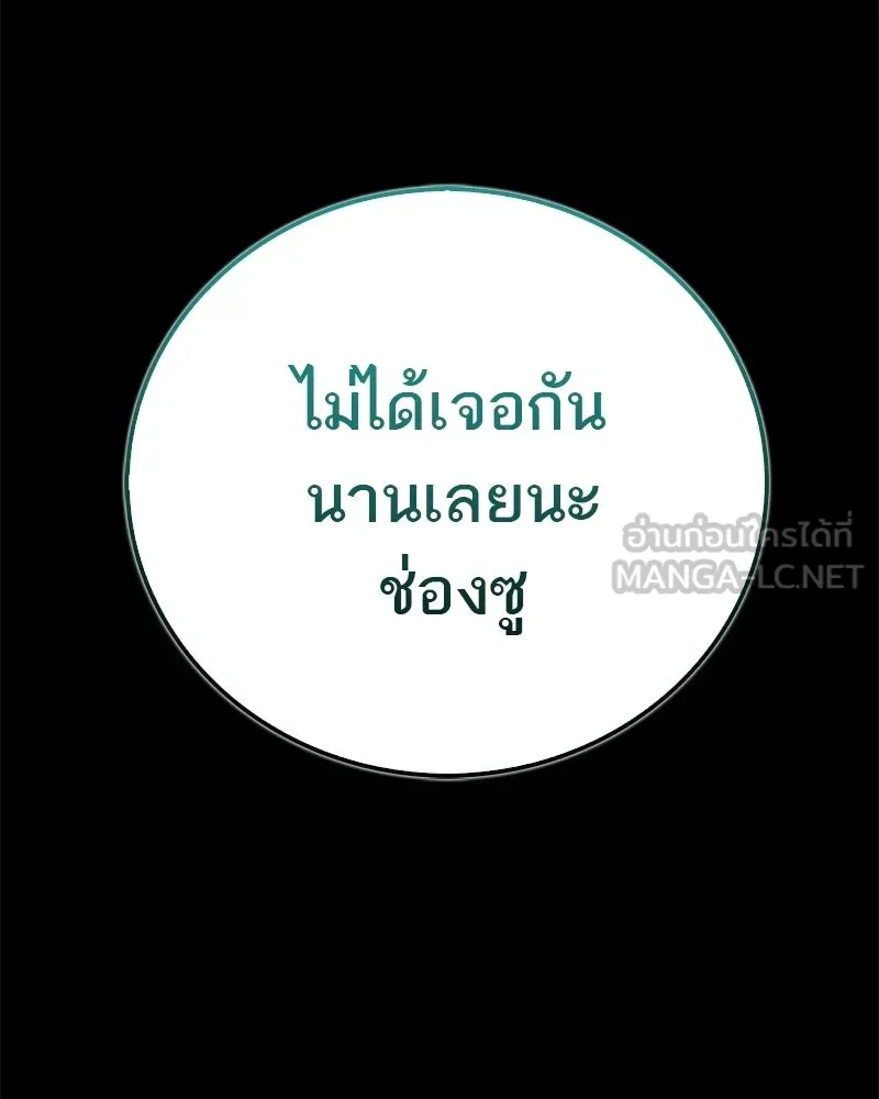 สุดยอดเทรนเนอร์แห่งยุทธภพ ตอนที่ 113 หนึ่งในสามยอดกระบี่แห่งใต้หล้ รูปที่ 24