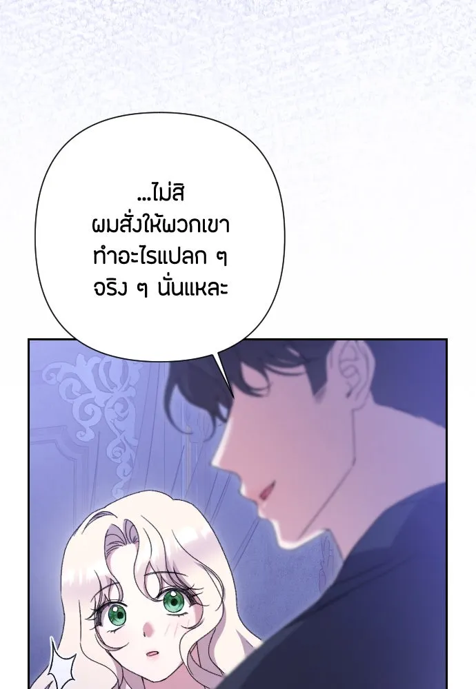 แด่ใจที่ไร้รัก ตอนที่ 50 รูปที่ 20