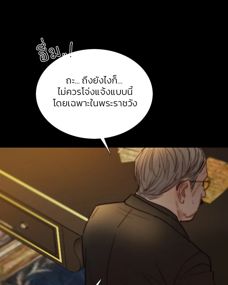 เซเรน่า ตอนที่ 122 รูปที่ 73