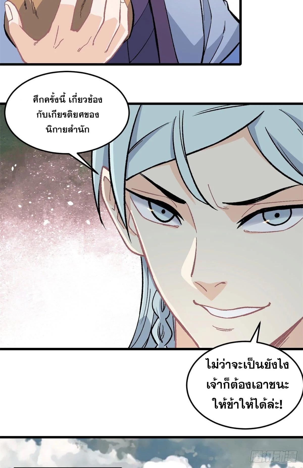 Manga-lc-com อ่านมังงะ อ่านการ์ตูน ออนไลน์ ฟรี All Hail the Sect Leader ตอนที่ 1 2 3 4 5 6 7 8 9 10 11 12 13 14 ฟรี ไม่มีโฆษณา Manga-lc - อ่าน มังงะ อ่าน การ์ตูน ออนไลน์ อ่านมังงะ ฟรี