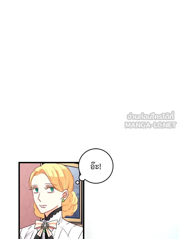 Bring the Love ตอนที่ 75 รูปที่ 9