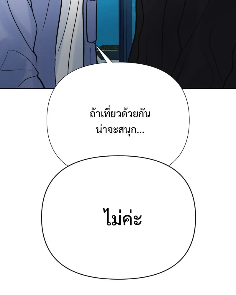 รักนี้ไม่ต้องมีเซนส์ ตอนที่ 76 รูปที่ 98