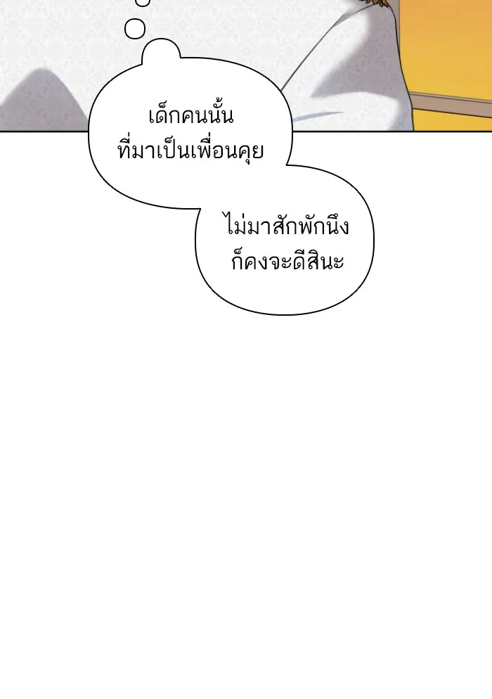บุตรสาวของดยุกปีศาจ ตอนที่ 34 รูปที่ 22