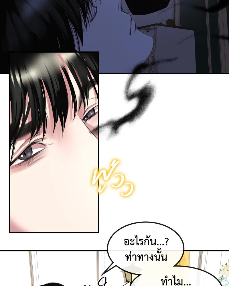 ขอบคุณที่หักหลัง ตอนที่ 7 รูปที่ 104