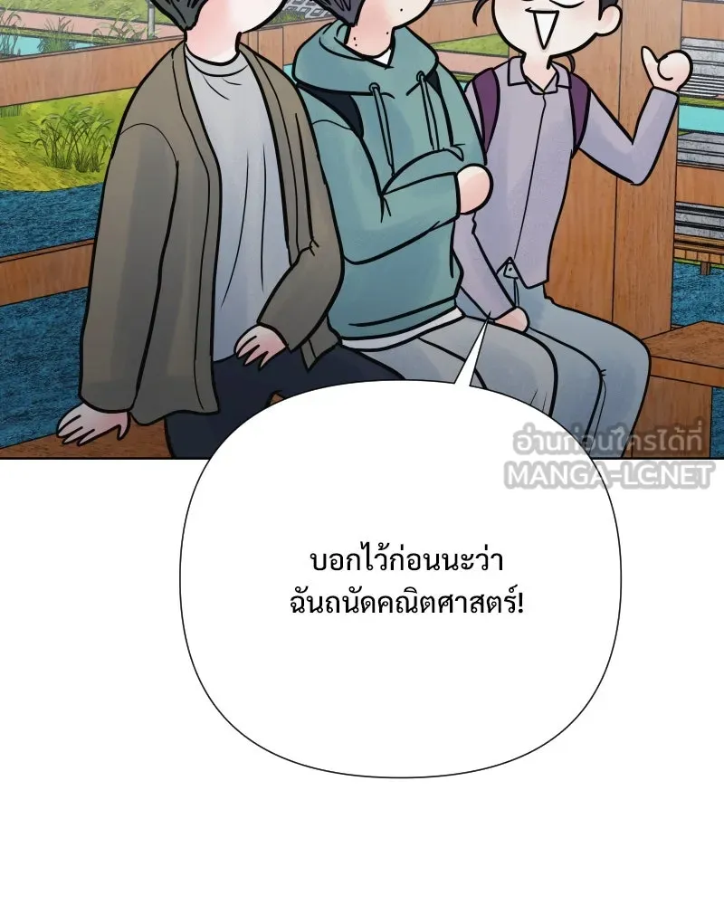 รักนี้ไม่ต้องมีเซนส์ ตอนที่ 59 รูปที่ 126