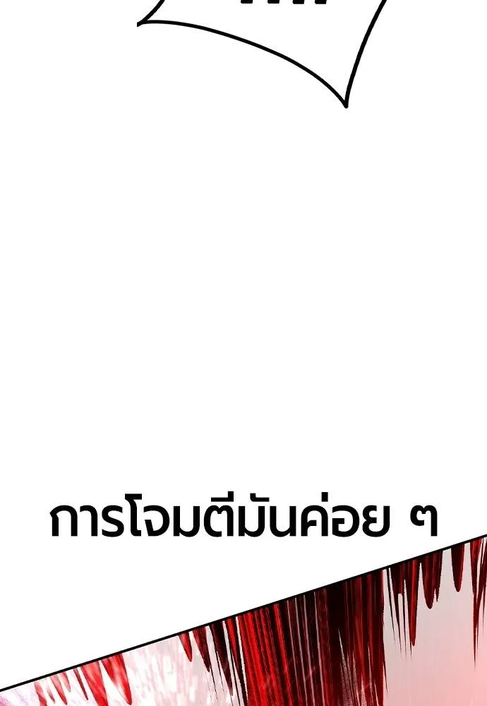 Jungle Juice ตอนที่ 125 รูปที่ 80