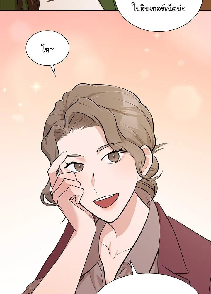เพลิงแค้นผลาญใจ ตอนที่ 31 รูปที่ 43