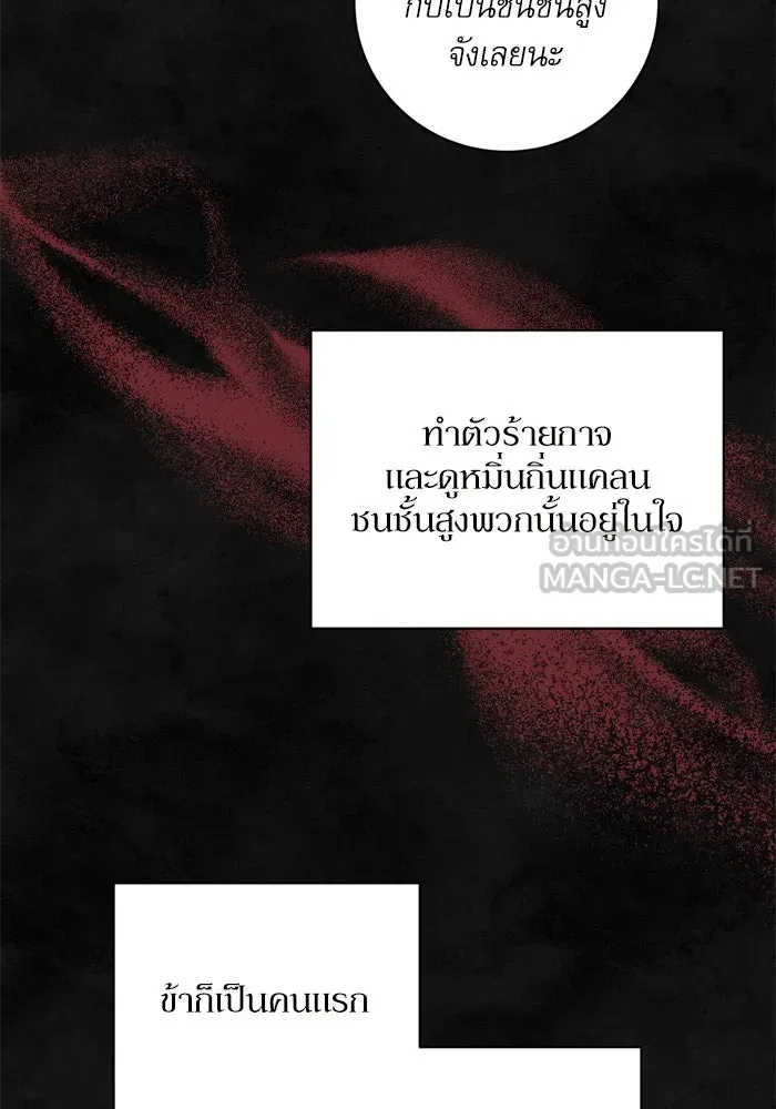 เกิดใหม่คราวนี้ ขอเป็นคนดีดูสักครั้ง ตอนที่ 31 รูปที่ 57